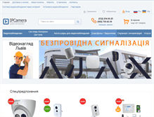 Tablet Screenshot of ipcamera.com.ua